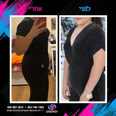 energybeforeafter001